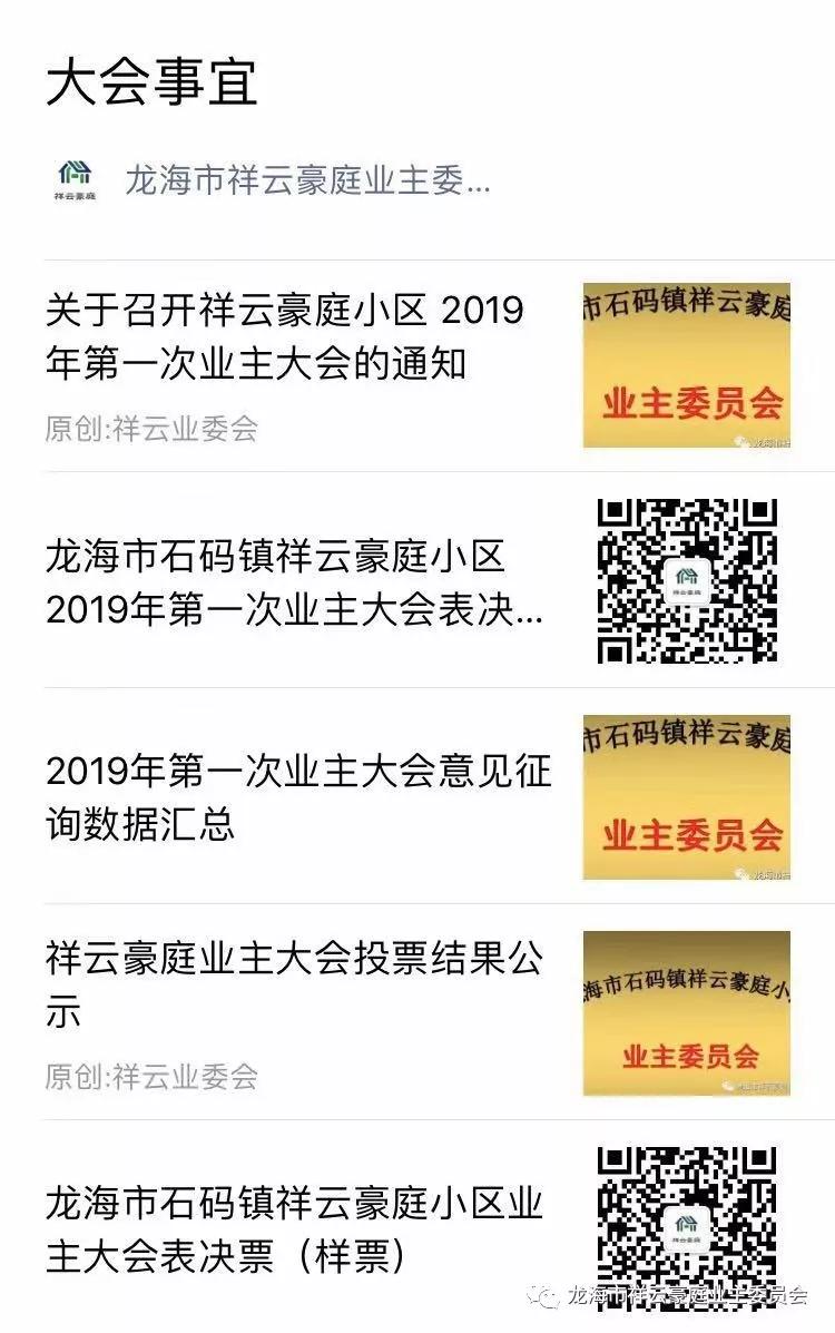 福建漳州石码祥云豪庭小区,龙海石码祥云豪庭117平