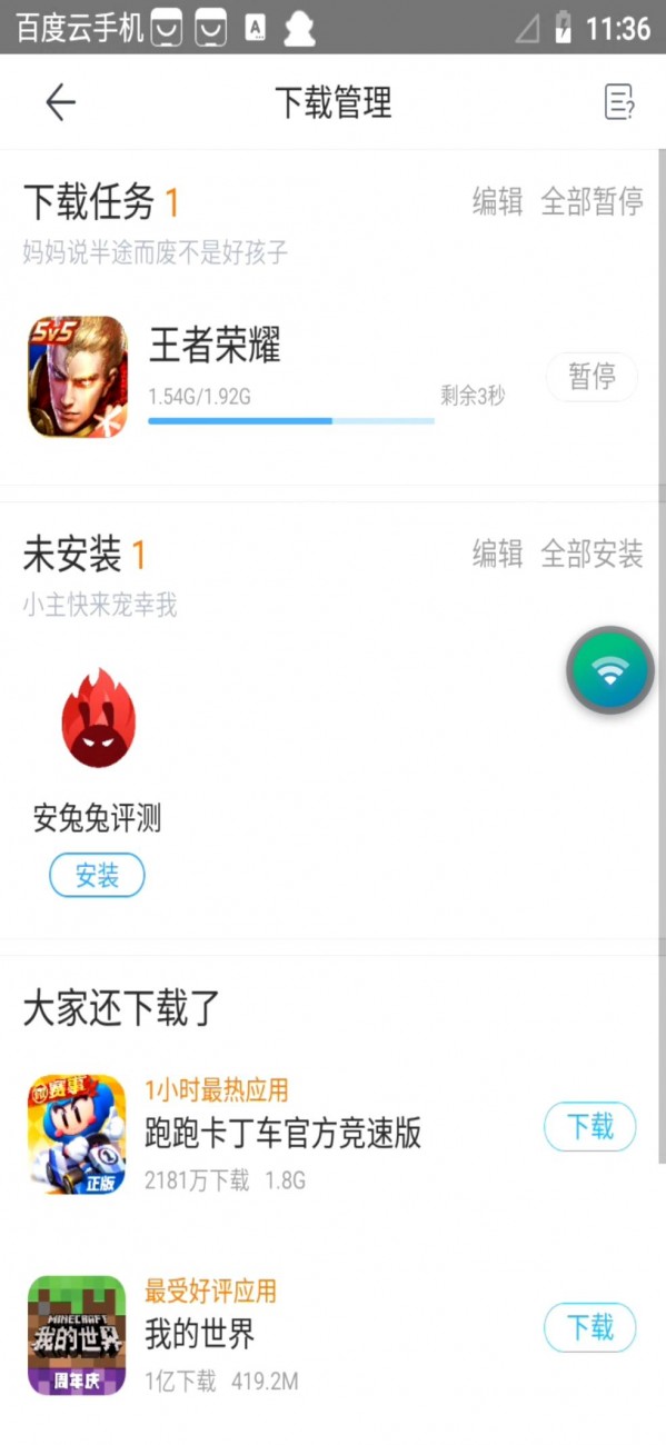 老版本百度云手机,百度云适合哪些手机
