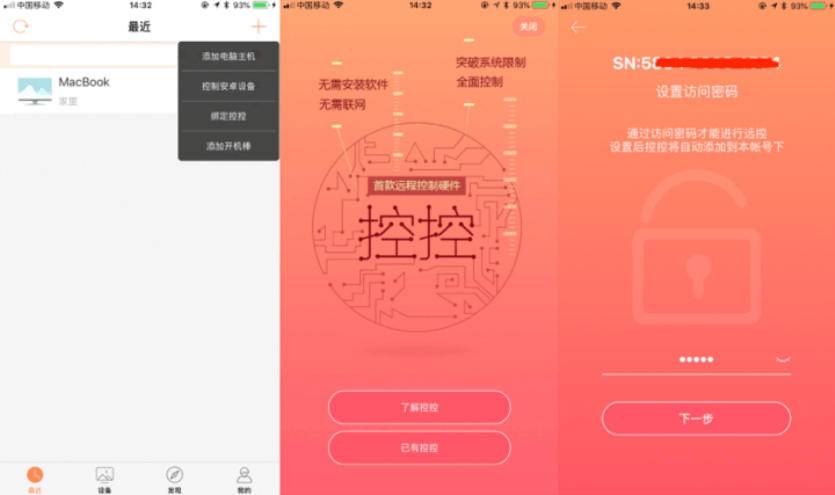 向日葵远程控制助手,向日葵控控a2使用教程