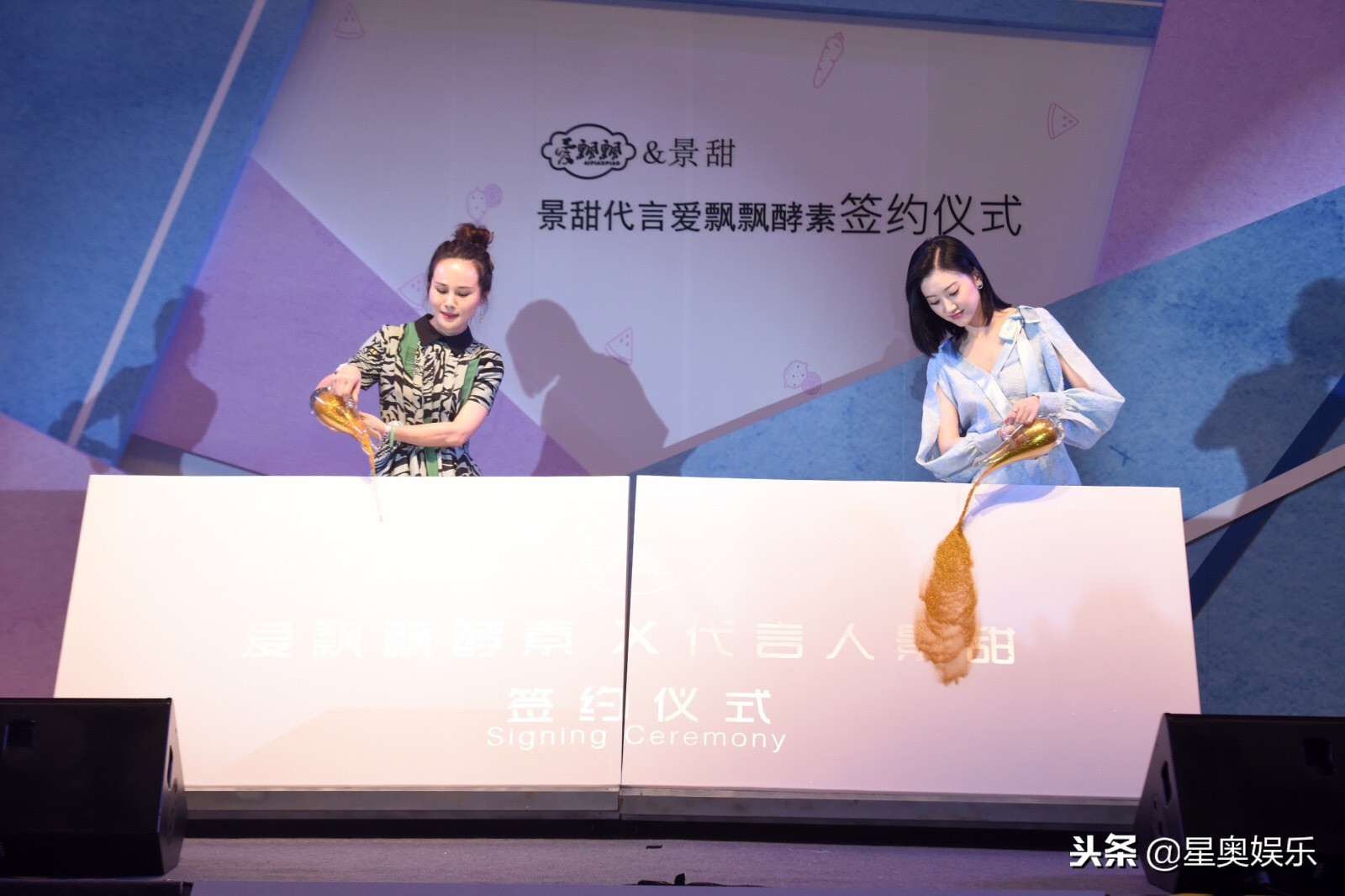 爱飘飘酵素形象代言人是景甜吗,景甜代言爱飘飘酵素液