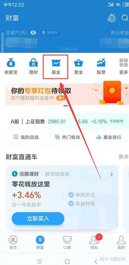 证券公司和支付宝基金哪个划算,基金用支付宝买还是用app买