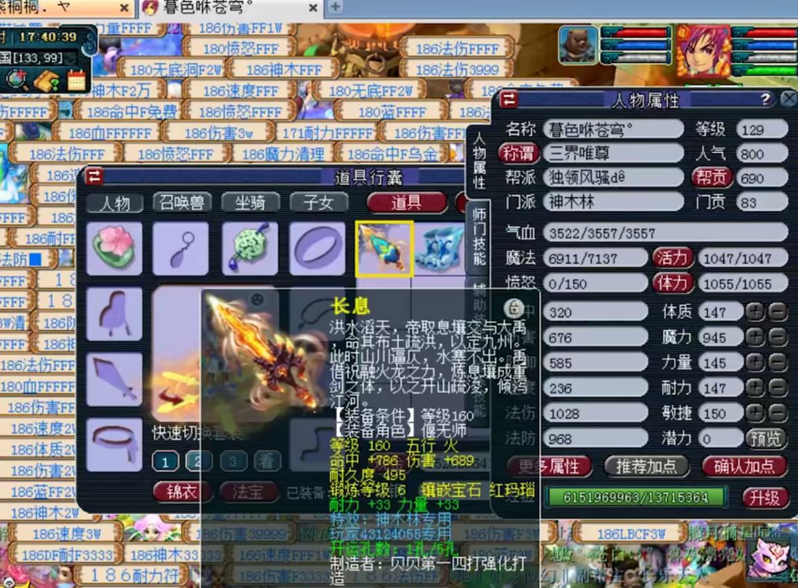 梦幻西游129最强固伤组合,梦幻西游129天科狮驼岭