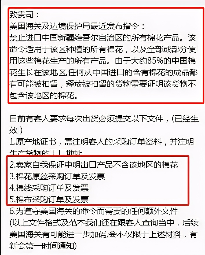 亚马逊下架中国棉制品事件,亚马逊撤销中国棉制品了吗