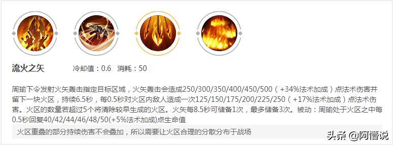 王者荣耀周瑜技巧小视频,王者荣耀周瑜打法教学技巧