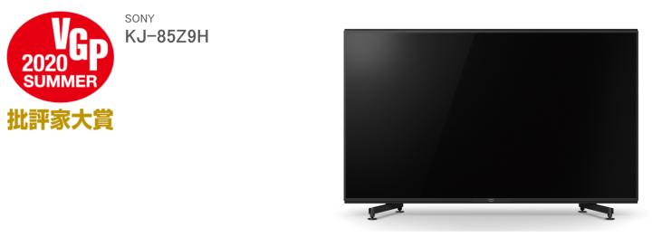 日本vgp大奖耳机,日本耳机vgp大赏