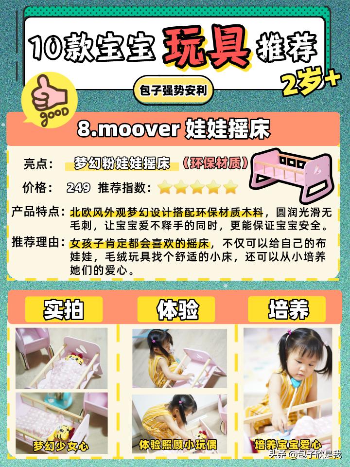 2岁以后玩具好物推荐,2岁玩具推荐清单