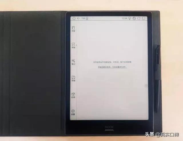 阅读器购买心得：我为什么买NotePro，没有选BOOXNote2？