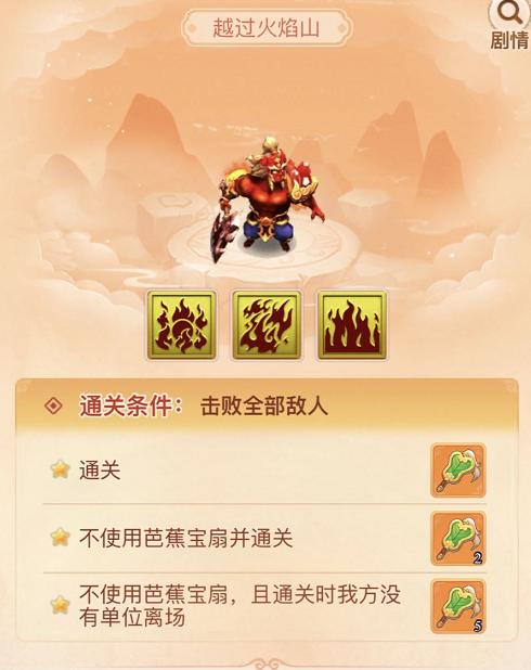 梦幻西游网页版勇闯火焰山阵容,梦幻西游网页版牛魔火焰山怎么过