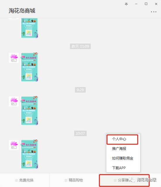 淘花岛商城不仅仅能低价买花，更能赚钱，快来了解一下吧！