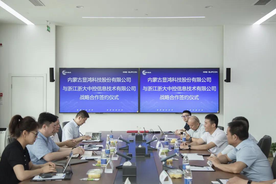 显鸿科技与中控信息战略合作携手打造草原智慧都市