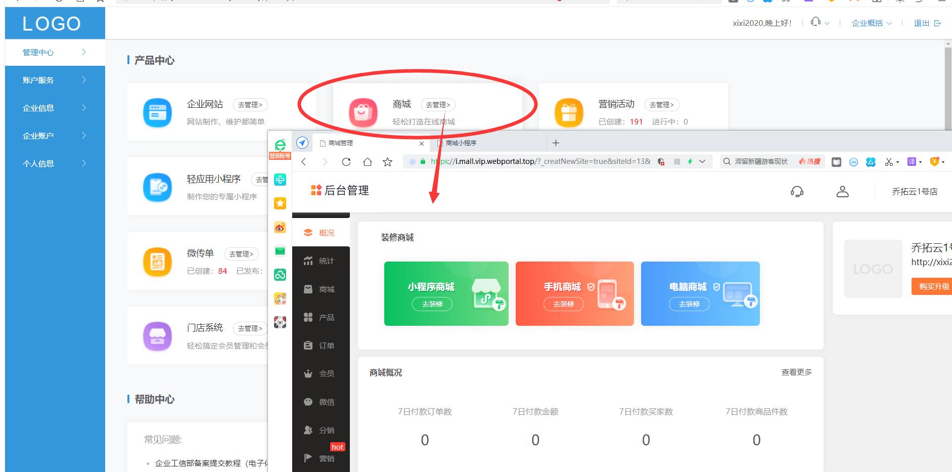微信下单小程序商家版怎么开通,个体商家怎么注册微信小程序