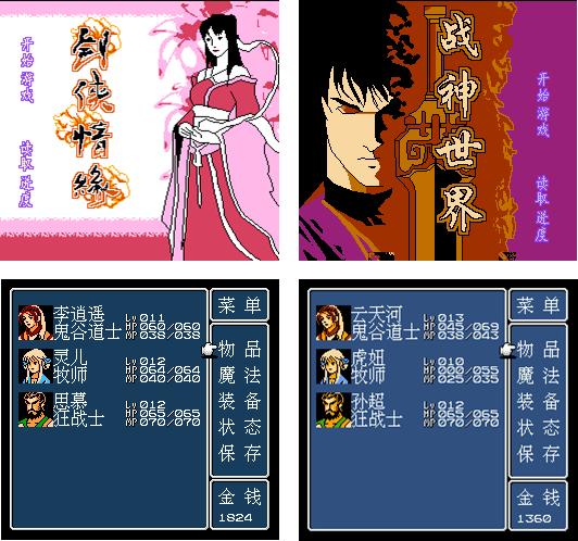 轩辕剑之天之痕拓跋族结局,轩辕剑之天之痕小雪结局