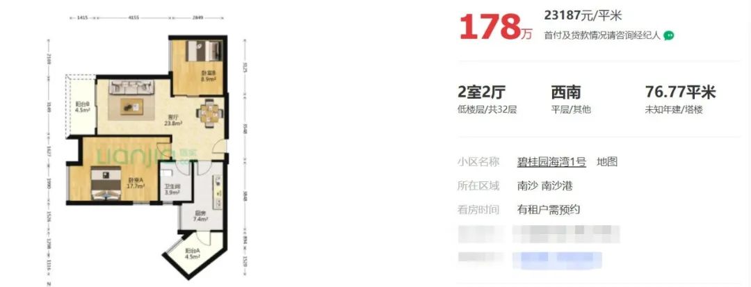 一篇价值200万的南沙上车指南