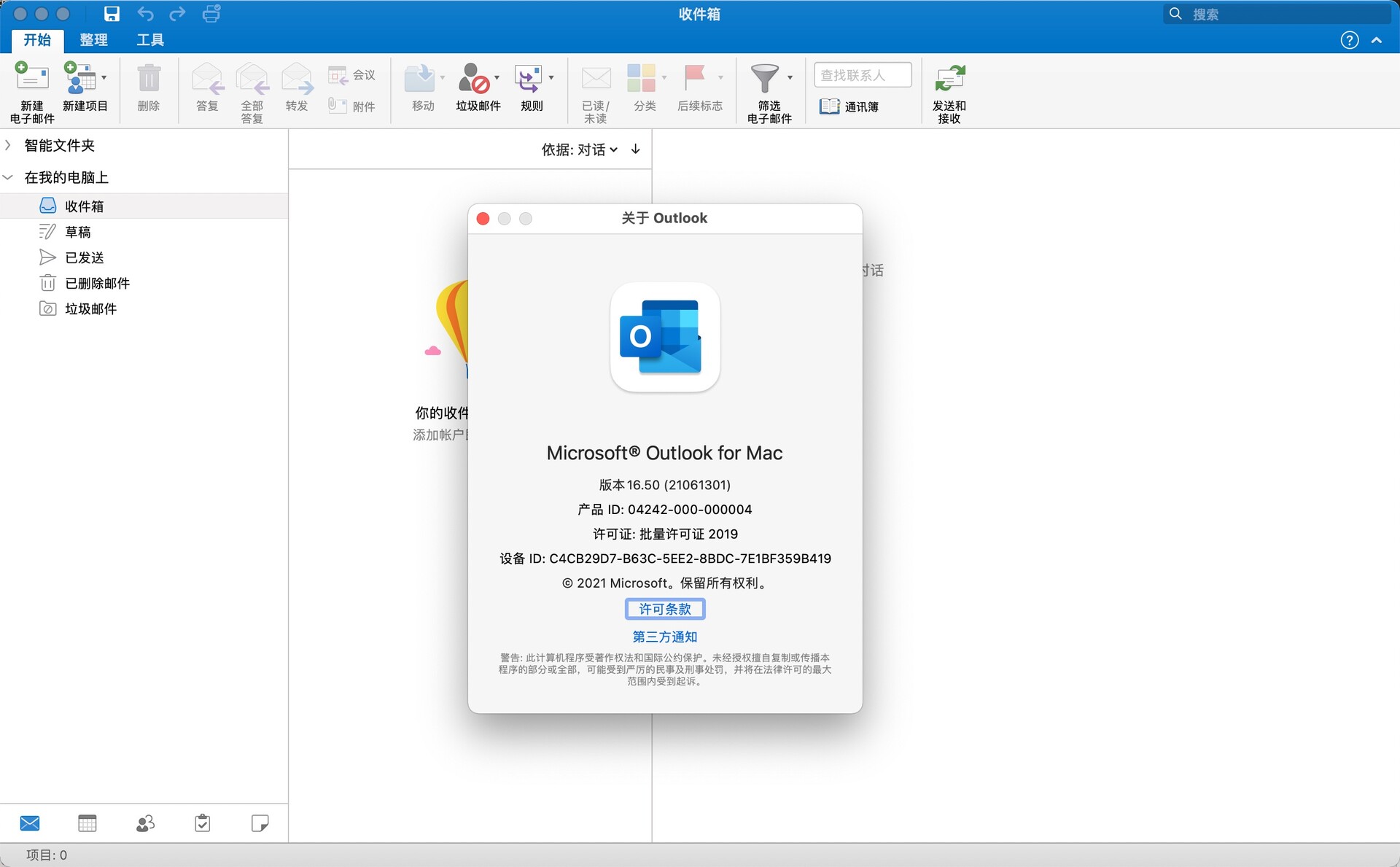 microsoftoutlook版本,microsoftoutlook如何下载