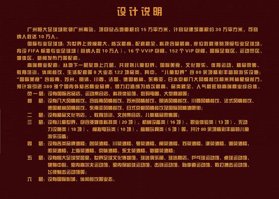 恒大足球场惊艳亮相图,广州恒大足球场大片惊艳来袭