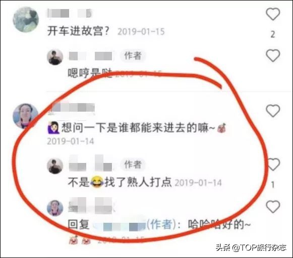 还没完！开大奔进故宫持续发酵，太和门已成“特权”停车场？