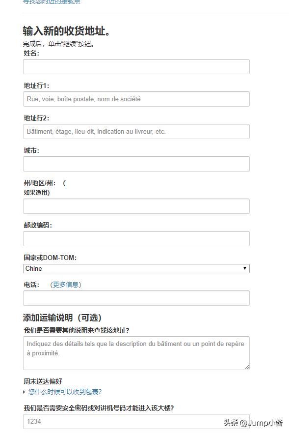 手把手教你怎么海淘购物,亚马逊海淘教程