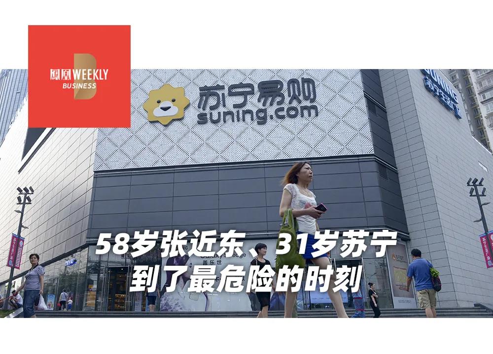 张近东退出苏宁俱乐部怎么办,苏宁易购张近东卖自己股份吗