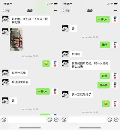 88元的iPhoneXSMax钢化膜质量如此差?没听我推荐,朋友太后悔