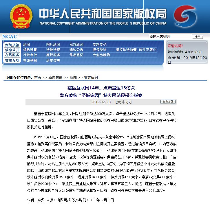 圣城家园还在吗,圣城家园网最新事件
