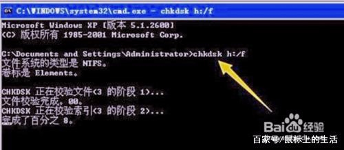 电脑插入u盘提示要格式化怎么办,u盘插入电脑提示计算机未响应