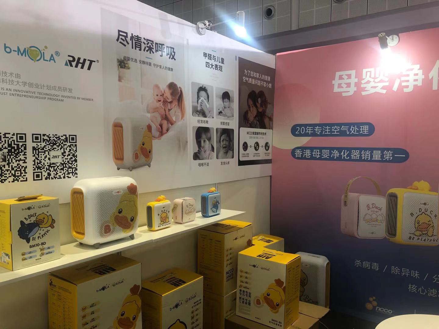 母婴健康合伙人招募：RHT空净邀您赴约第21届CBME孕婴童展