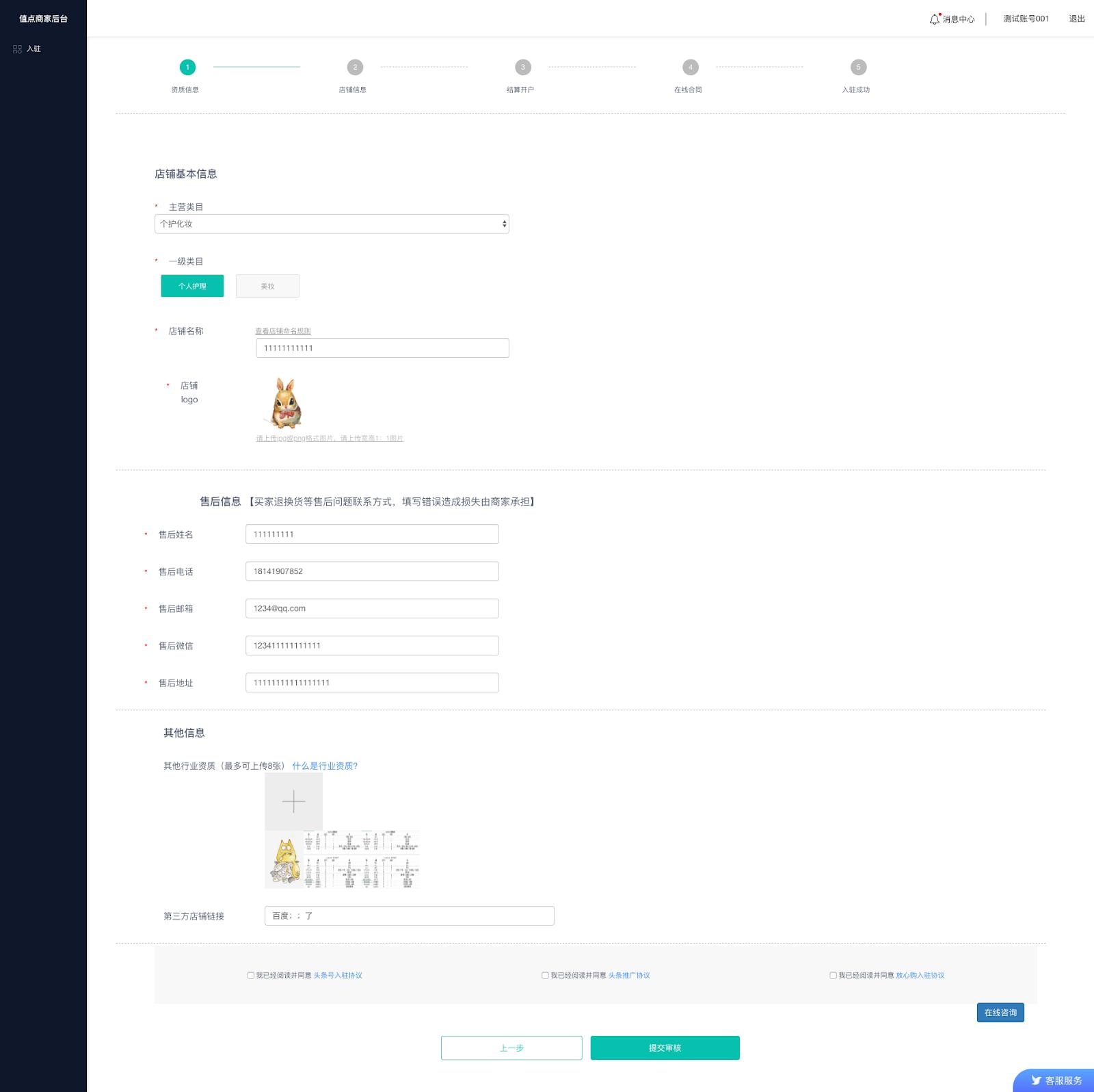 入驻头条小店保证金多少钱,免费入驻头条小店2021