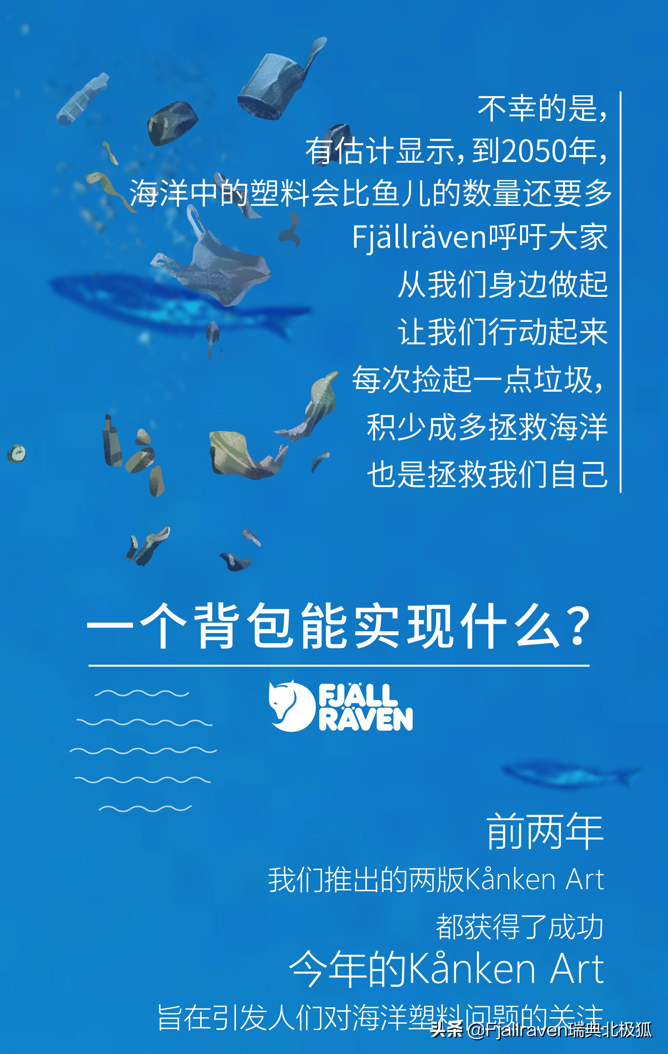 塑料远离海洋的方法,别让塑料变成垃圾海洋