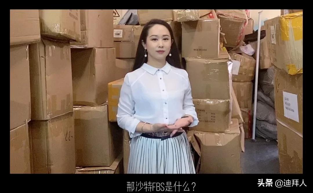 迪拜最牛华人电商,在迪拜最牛中国人