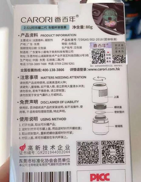 香百年可乐瓶车载香氛安全不,香百年高档车载可乐罐