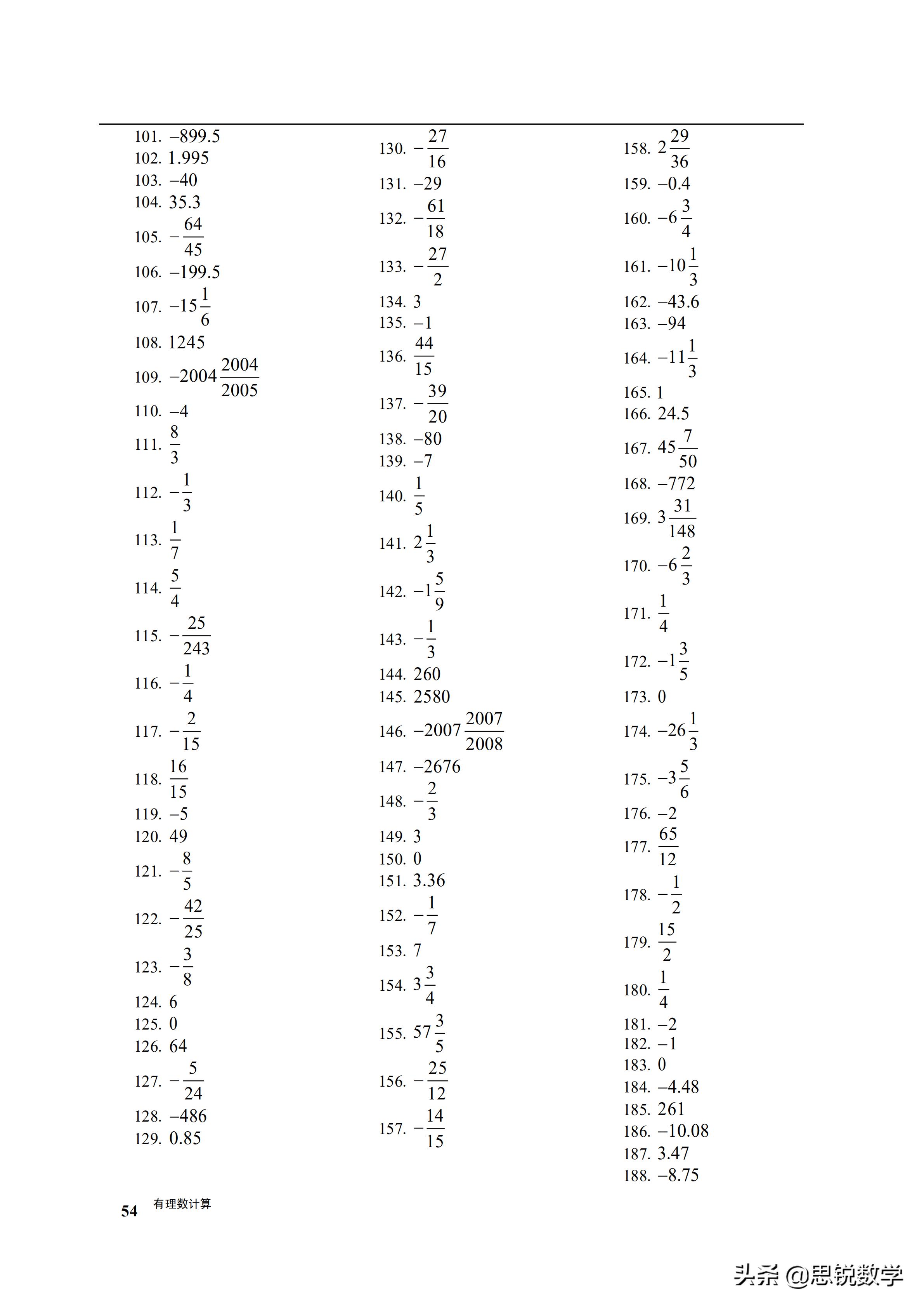 初一数学有理数的混合运算练习,初一数学有理数的混合运算典型题