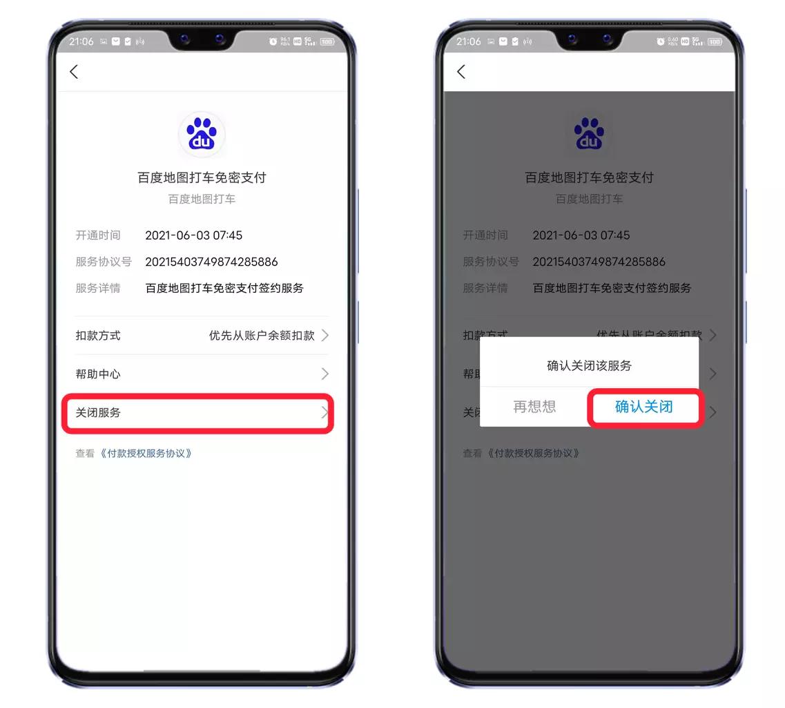 卡里余额突然变少了,钱包里面的钱莫名的少了