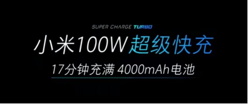2K屏+144Hz刷新率+100W充电！小米MIX5这个配置太强了