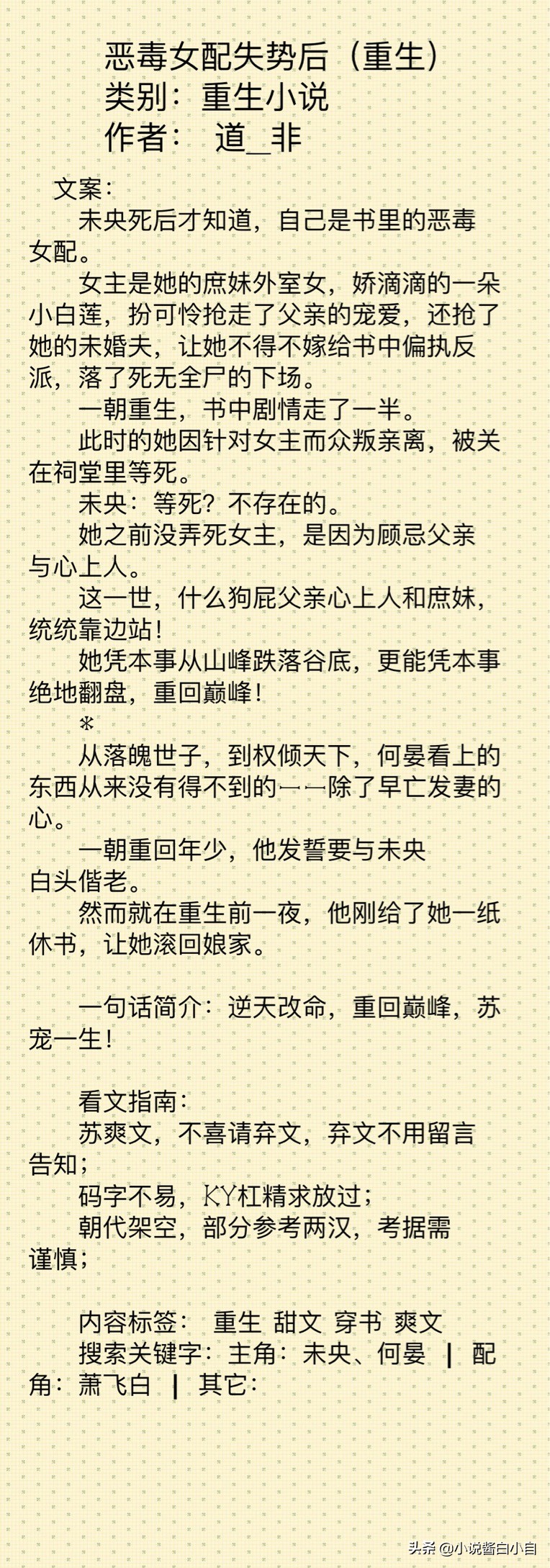 重生小说推文超长完整版100分钟,安利小说全文阅读