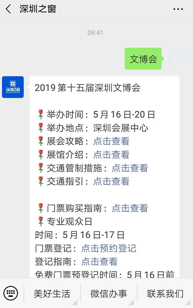 19届深圳文博会举办时间地点,第二十届深圳文博会门票订购