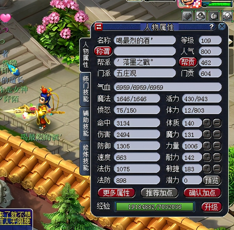 梦幻西游：109级力五庄随便就可以达到2100伤，家里有矿？