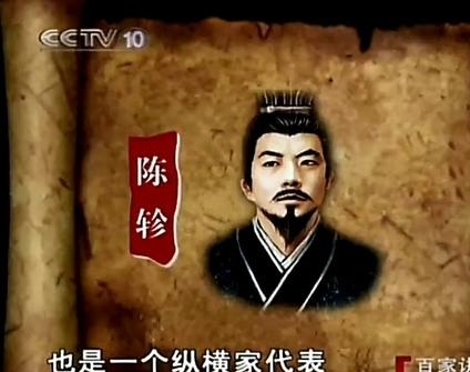 大丈夫还是真小人？结合其特点及局限性，剖析纵横家这一特殊群体