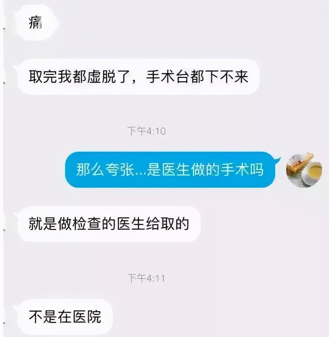 捐卵一次3万、安全无害？她说：我这辈子再也当不了妈妈了