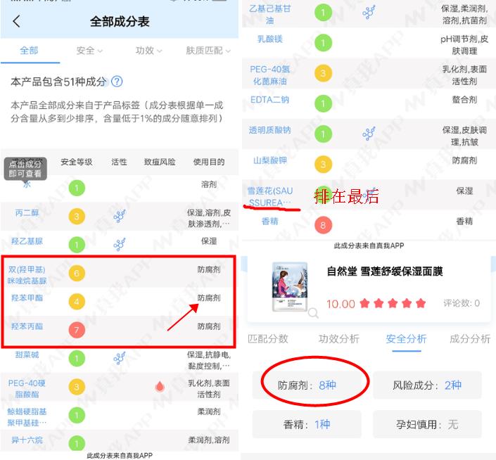 一叶子面膜好还是御泥坊面膜好,自然堂和一叶子面膜哪个好用