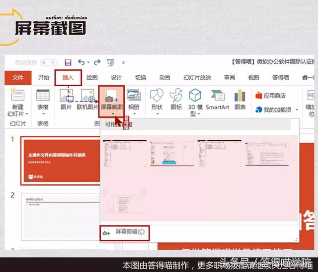 十大常用ppt技巧,15个ppt技巧大全