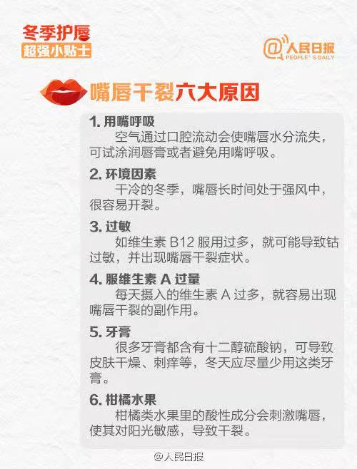 三个护唇小妙招应对嘴唇干裂起皮,护唇小妙招
