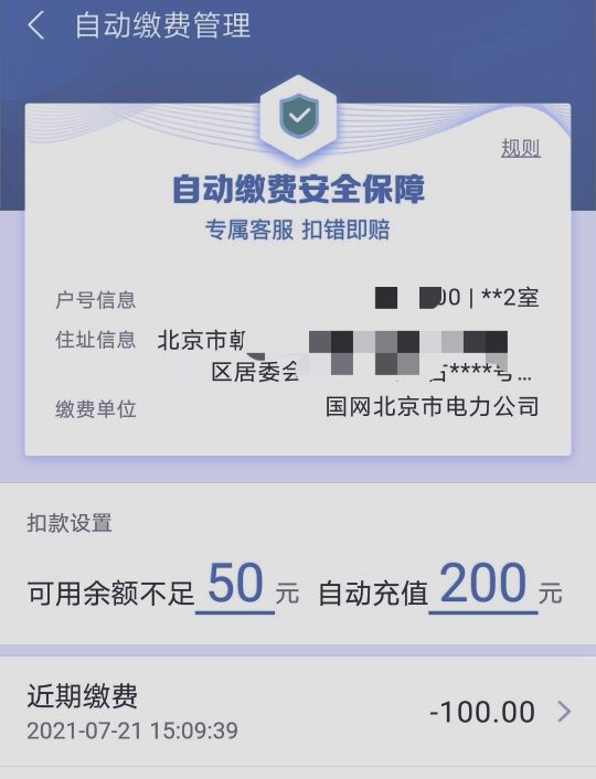 智能电表能正常用电却不用交电费,智能电表欠费停电了怎么办