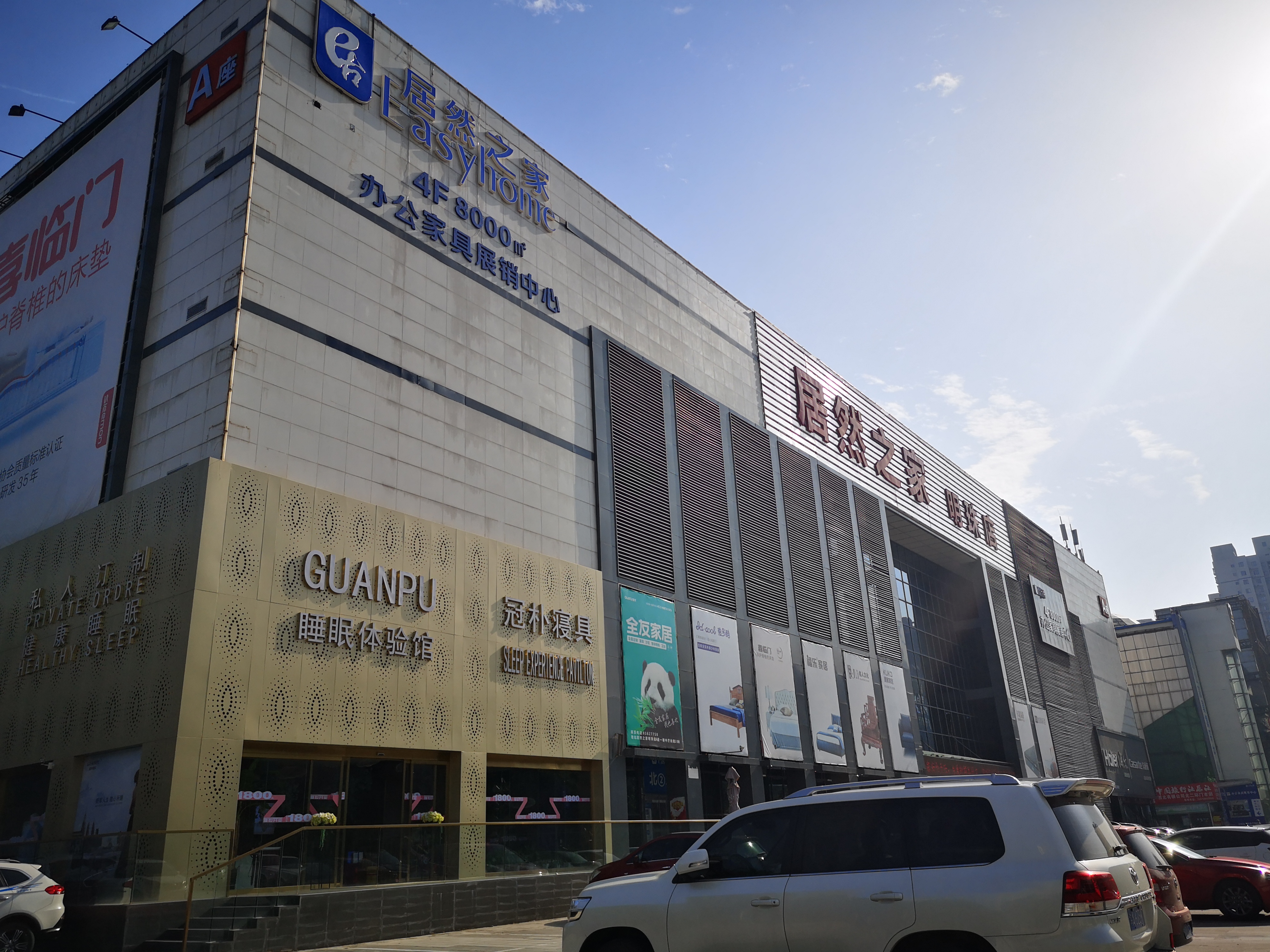 西安高端家具市场分析图,西安家居建材批发市场排行榜