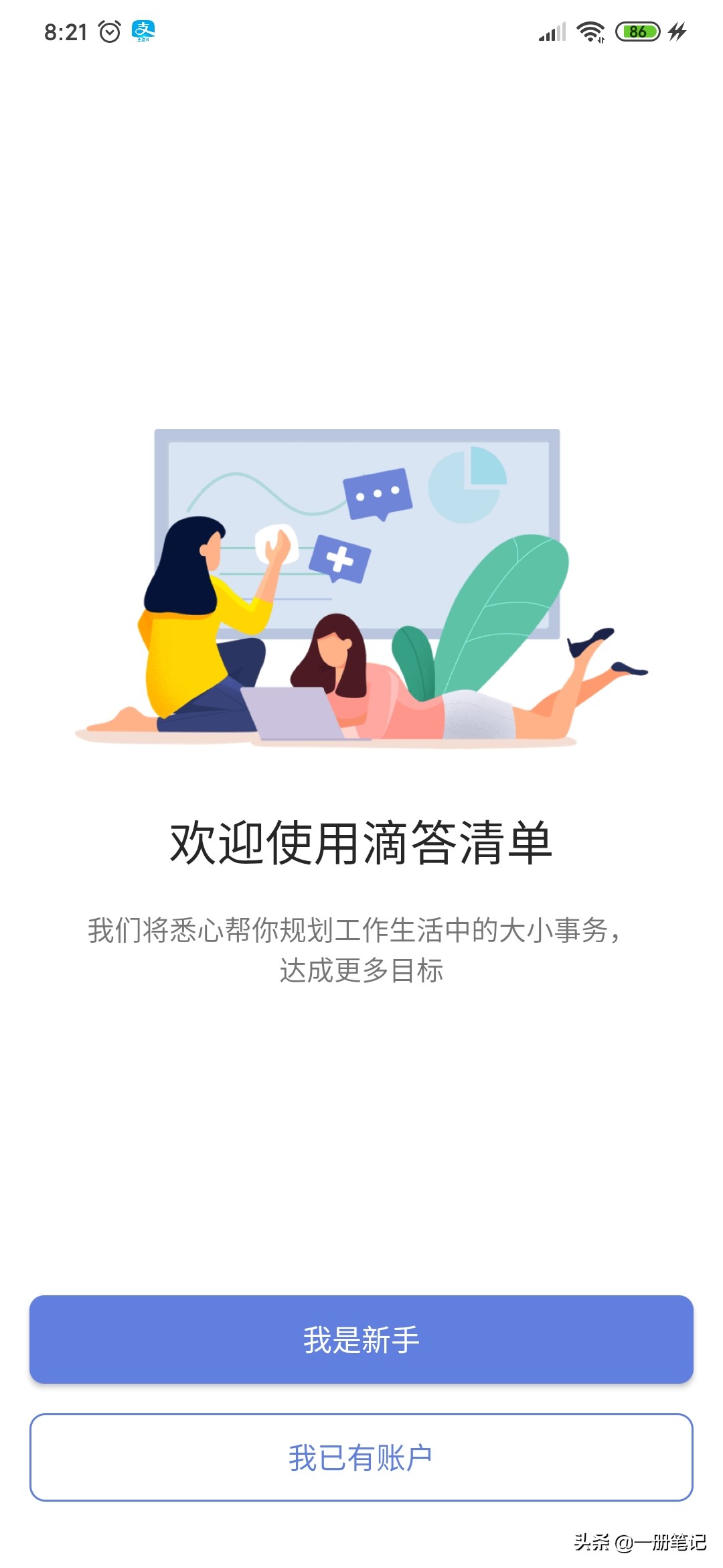 实用gtd软件,gtd工具