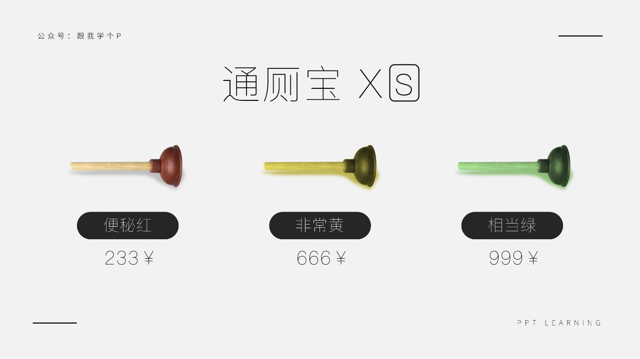 ppt公司介绍页设计,ppt如何制作产品详情图文