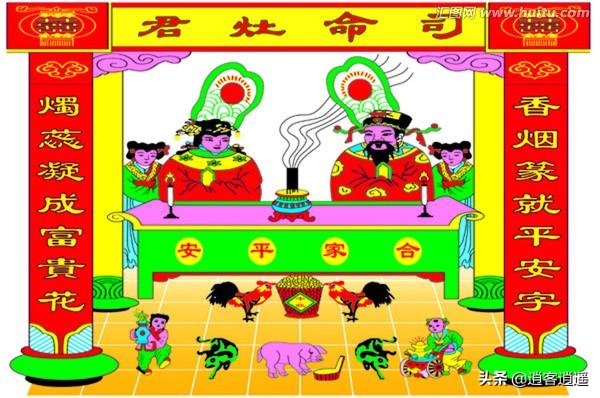 灶王爷怎么叫东厨司命,东厨司命和灶王爷是同一个人吗