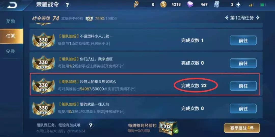 王者荣耀怎么快速升战令不用点券,王者荣耀速刷等级的方法