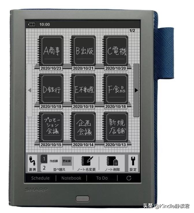夏普电子手写本,夏普新一代彩色墨水屏