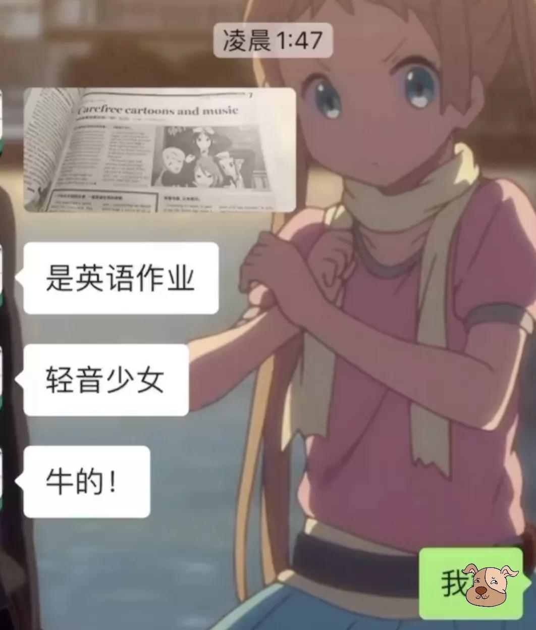 《轻音少女》成英语阅读素材，无数老宅泪目：这就是别人的作业？