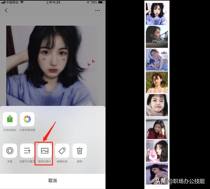 苹果手机如何实现长截图功能,苹果手机怎么操作才能做到长截图